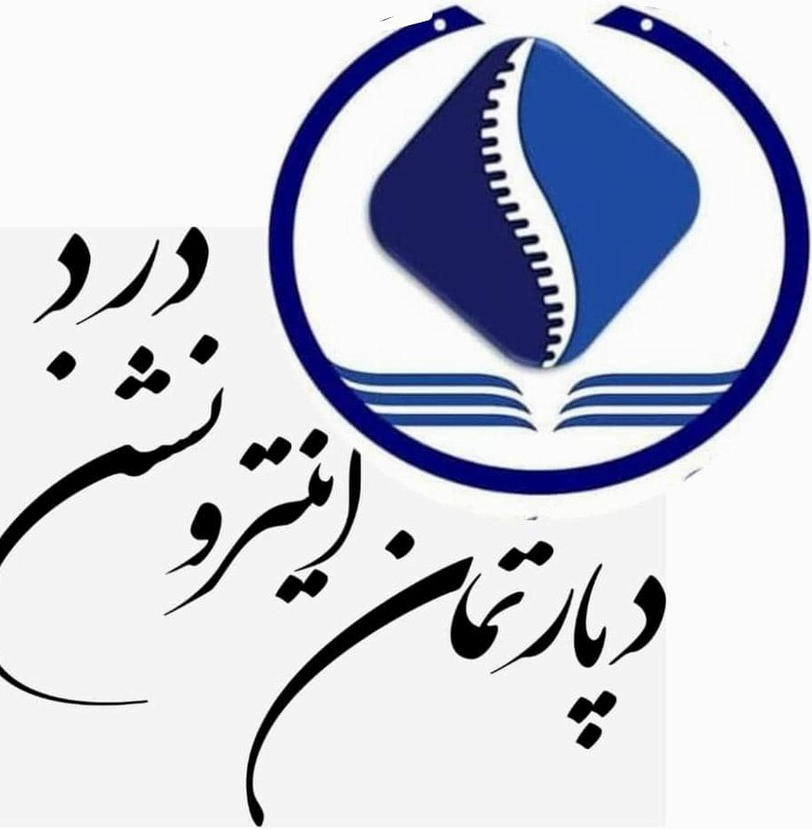 دانشگاه علوم پزشکی و خدمات بهداشتی درمانی گیلان